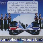 Airport Rail Link begins full commercial operations